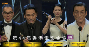Now TV presents all award-winning films from the 44th Hong Kong Film Awards