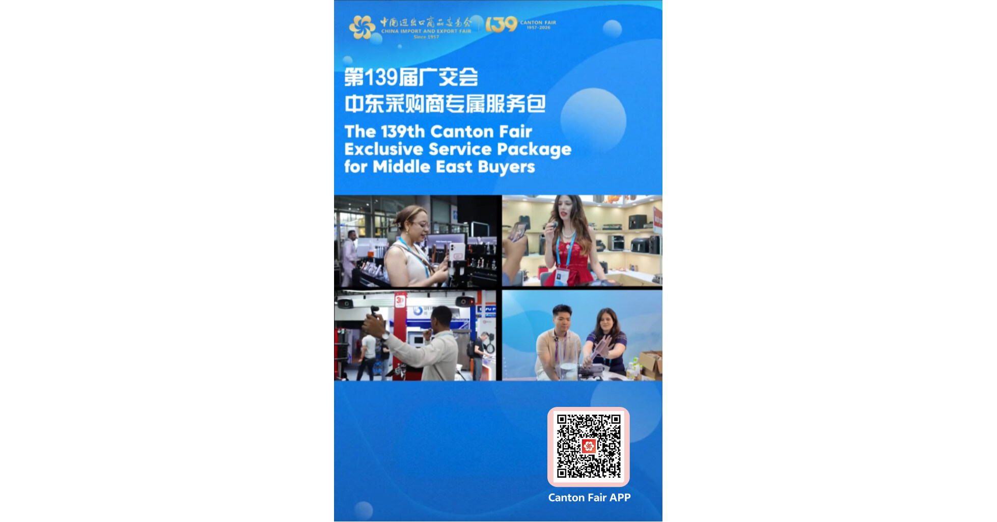 Canton Fair Steps Up Middle Eastern Engagement Amid Global Trade Headwinds