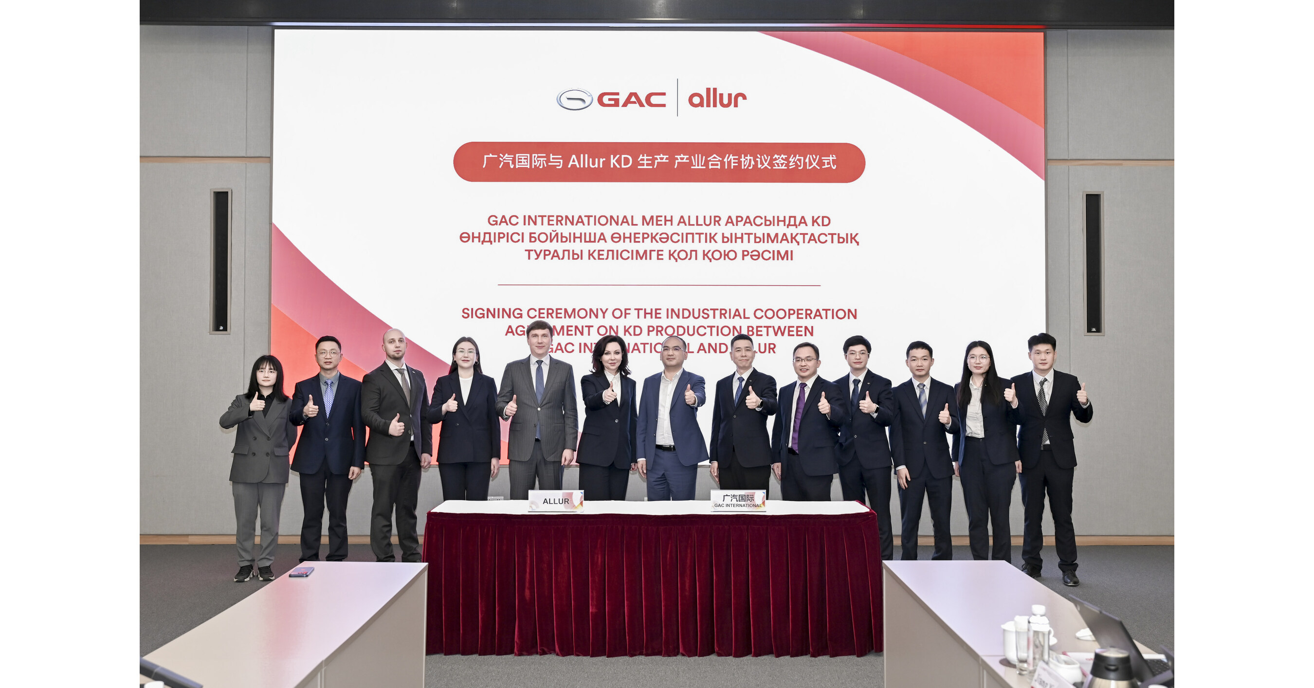 GAC INTERNATIONAL and ALLUR Group Sign KD Production Industrial Cooperation Agreement to Advance Localized Production and Deepen Strategic Presence in the CIS Market