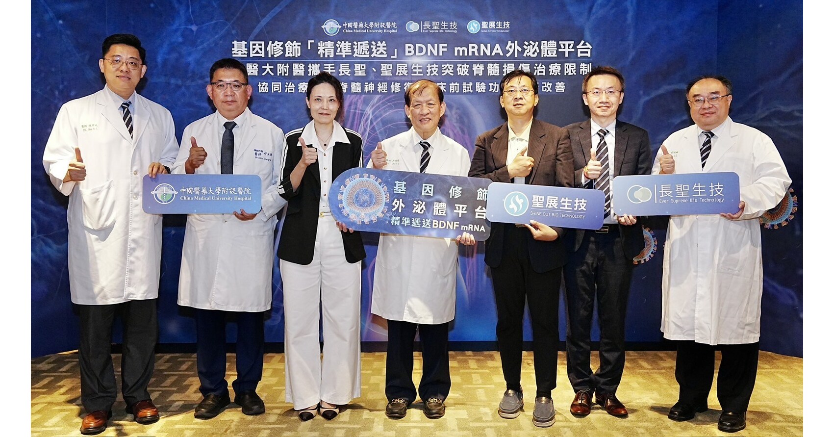 CMUH and Partners Unveil Breakthrough Targeted Exosome Platform for Non-Invasive Spinal Cord Injury Repair