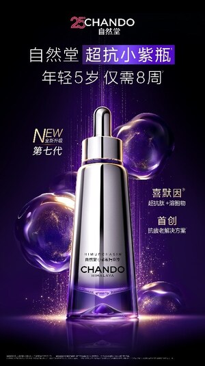 CHANDO Launches 7th Generation Rejuvenation Repair Essence