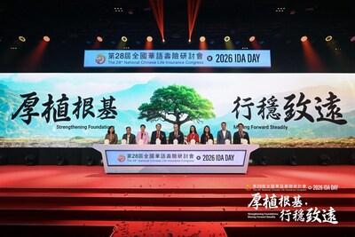 Opening Ceremony of The 28th National Chinese Life Insurance Congress 2026 IDA DAY