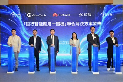 華為聯合四間融海夥伴推出「銀行智慧應用一體機」解決方案