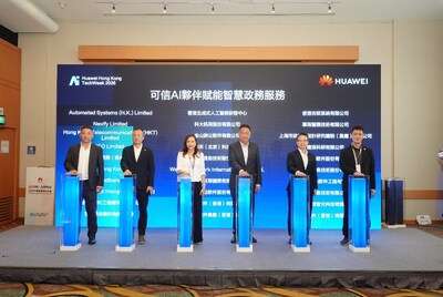 「可信AI夥伴賦能智慧政務服務」發布儀式現場