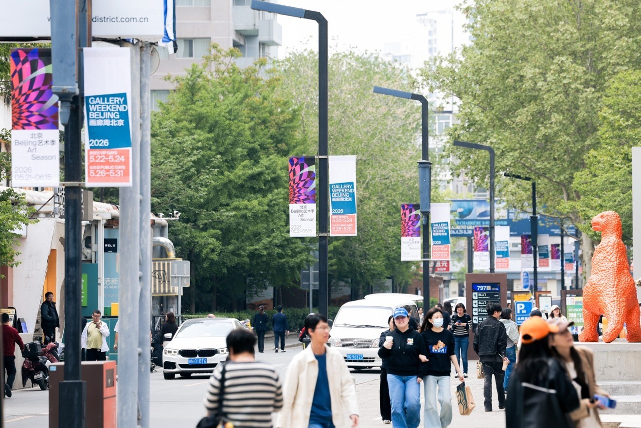 Art Gathers in Beijing, Harmony Embraces All: 2026 Beijing Art Season to Open in May