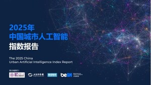 JXQ AI Forum 2026 Unveils New AI-Driven Growth Paradigms for Industry-City Integration in the 15th Five-Year Plan Period