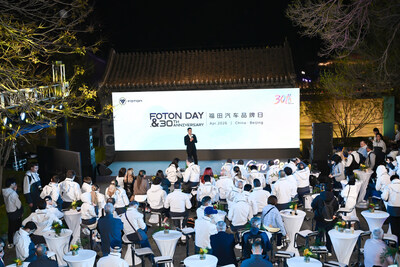 포톤 자동차 해외 브랜드 데이 겸 30주년 기념행사, 베이징서 성황리에 개최