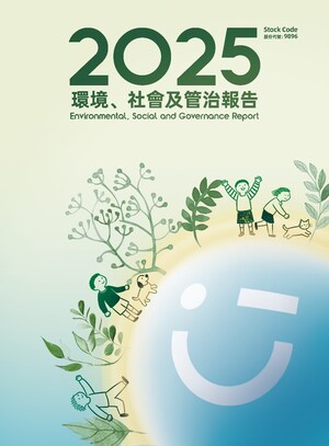 MINISO Releases 2025 ESG Report, Strengthening IP Strategy and Sustainable Growth