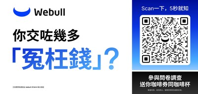 交易費問卷調查  互動方式提升市場對交易成本的關注