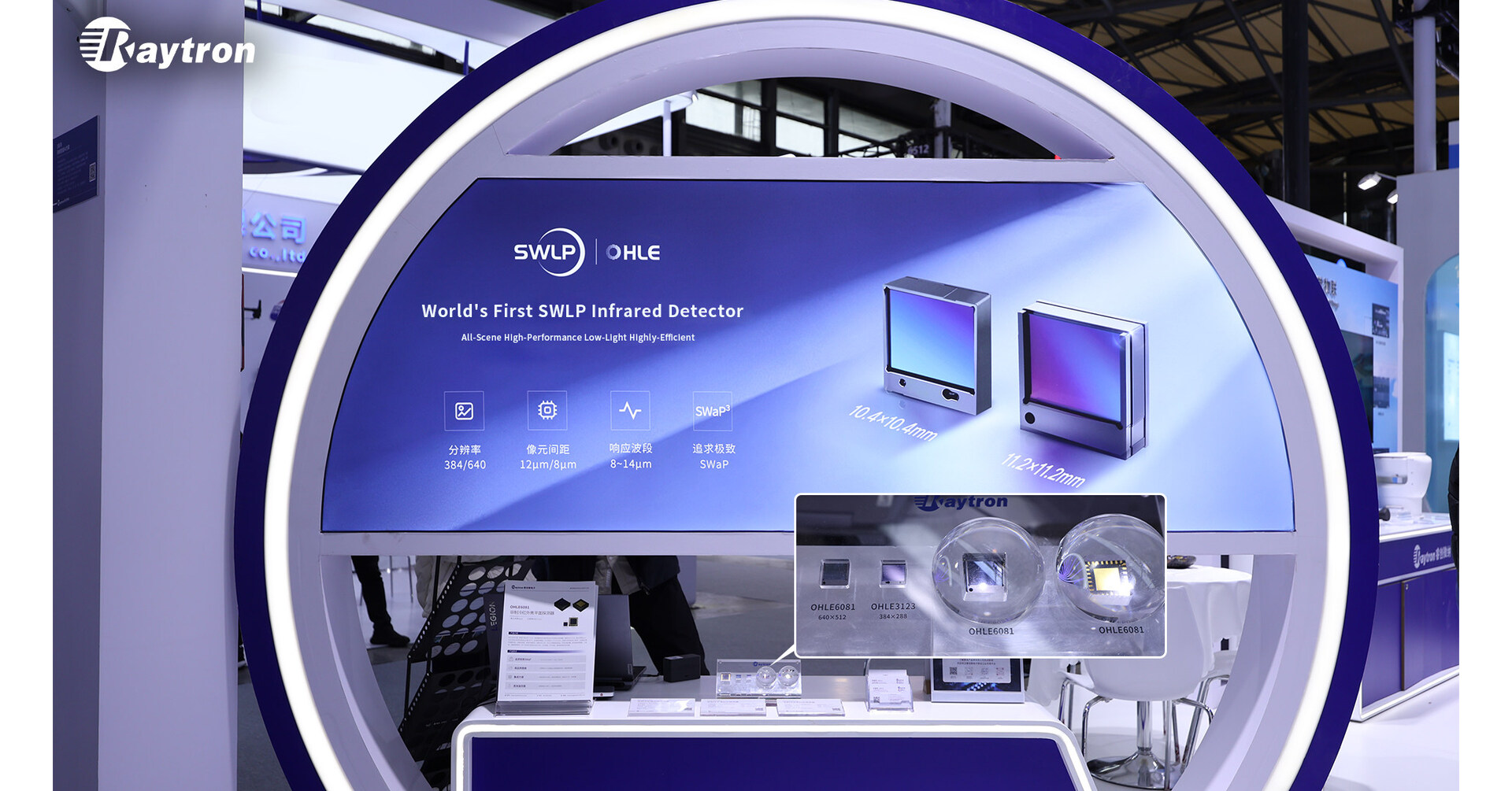 Raytron Unveils Worlds First SWLP-Based 8&mu;m Infrared Detector at LASER World of PHOTONICS CHINA 2026