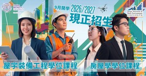 AI 時代下的專業升級｜ 2026 四大熱門進修課程 助您投身房屋管理或屋宇裝備工程行業