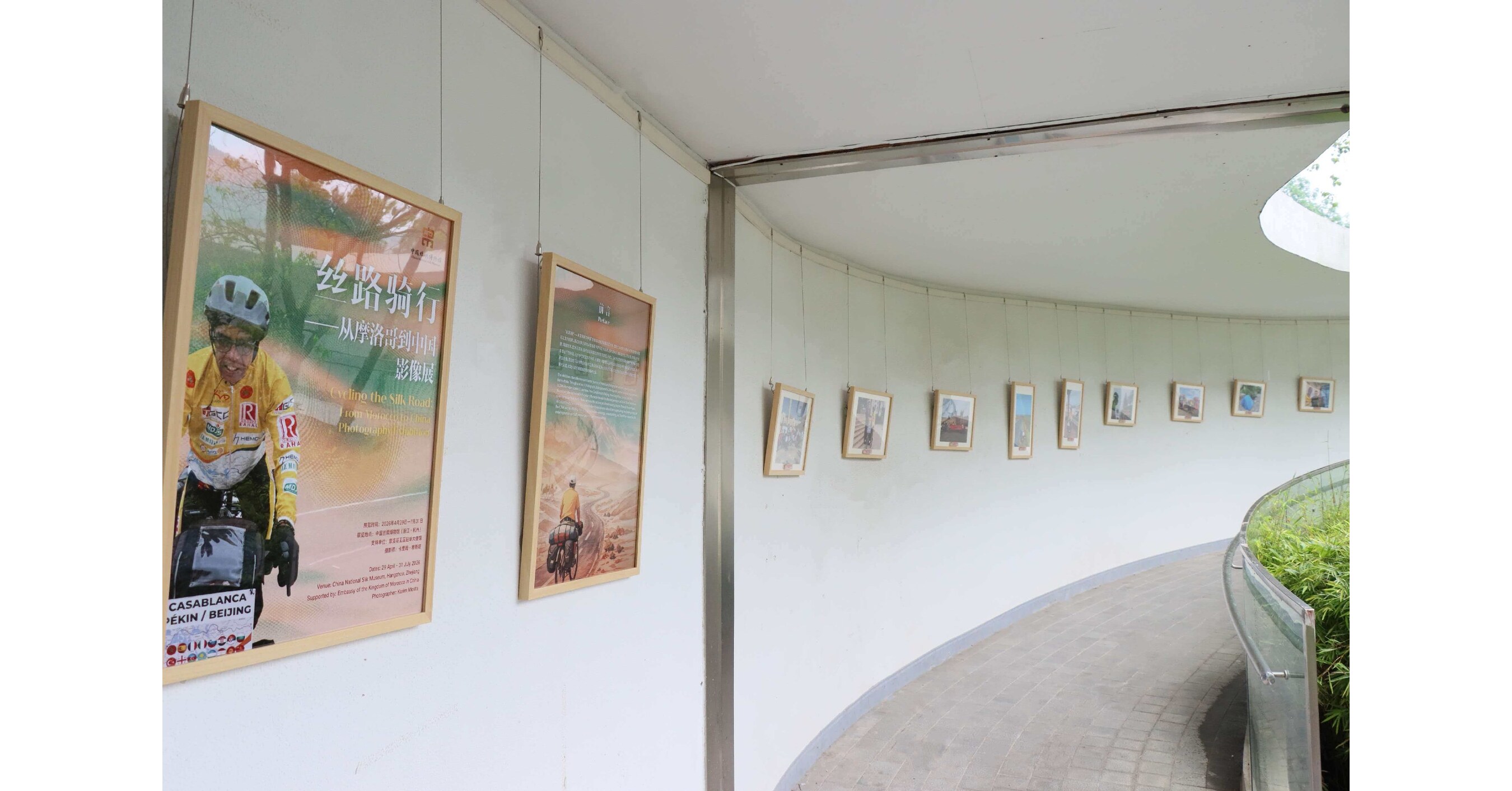 China National Silk Museum Opens the Photography Exhibition Cycling the Silk Road: From Morocco to China