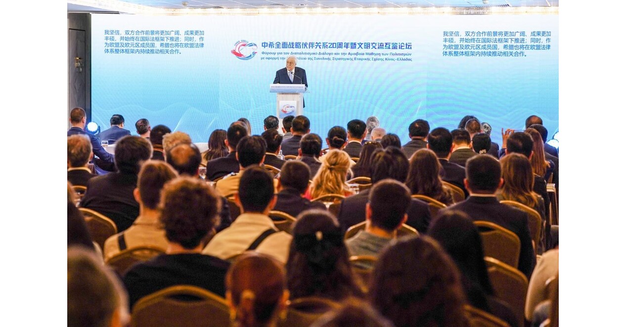 Forum held in Athens to mark 20 years of China-Greece comprehensive strategic partnership