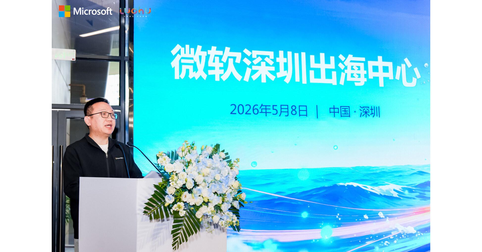 eclicktech and Microsoft Launch Shenzhen Global Expansion Center to Support Chinese Enterprises Going Global