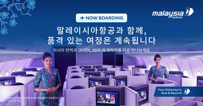 말레이시아항공, 안정적인 운항 운영과 여행객 유연성 강화에 집중