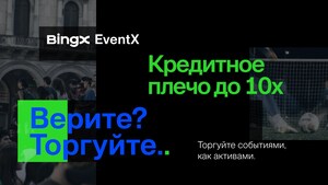 BingX запускает EventX, превращая реальные события в торгуемые активы