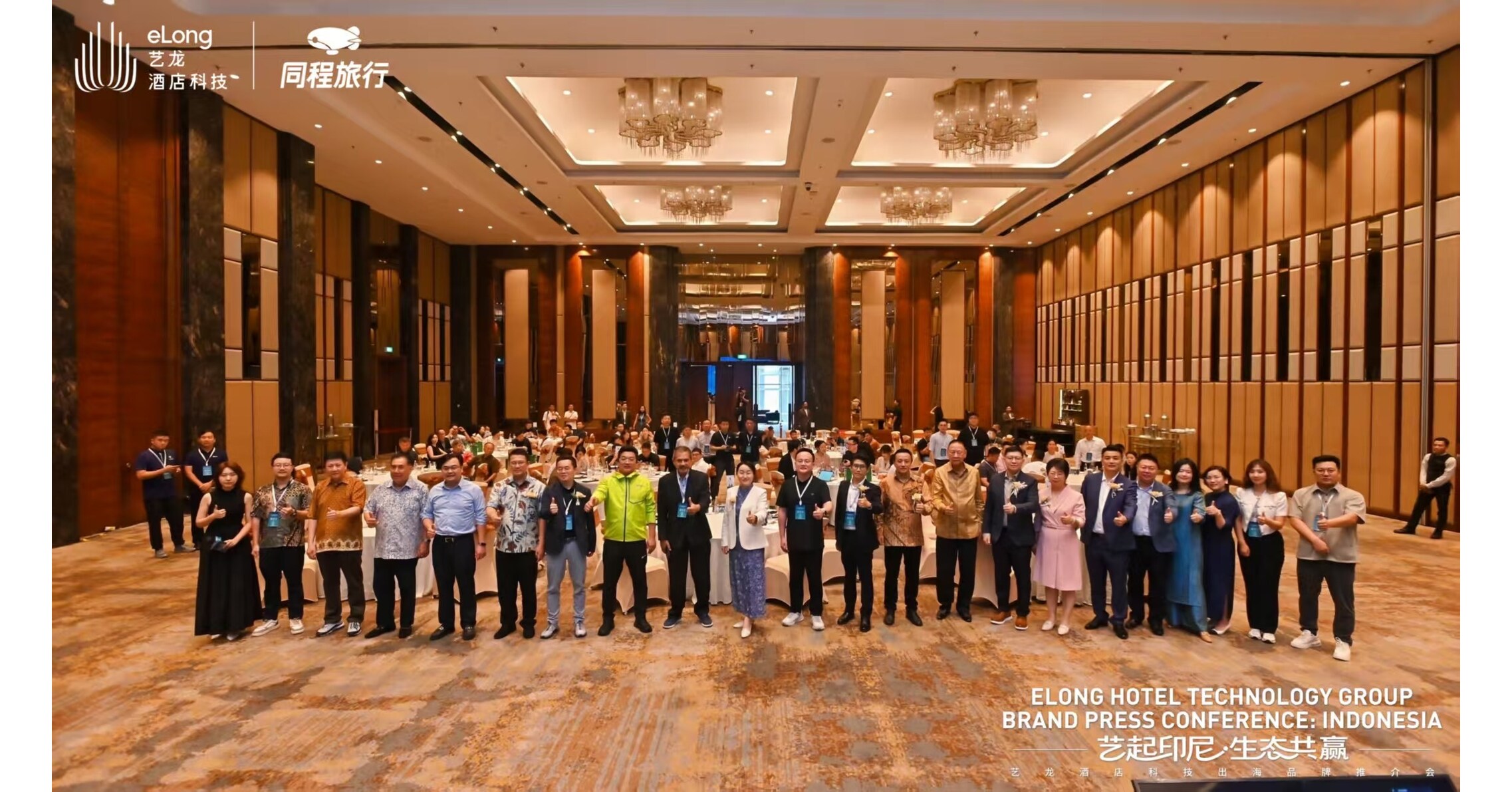 Elong Hotel Technology Perkuat Strategi "Eco-Going Global"