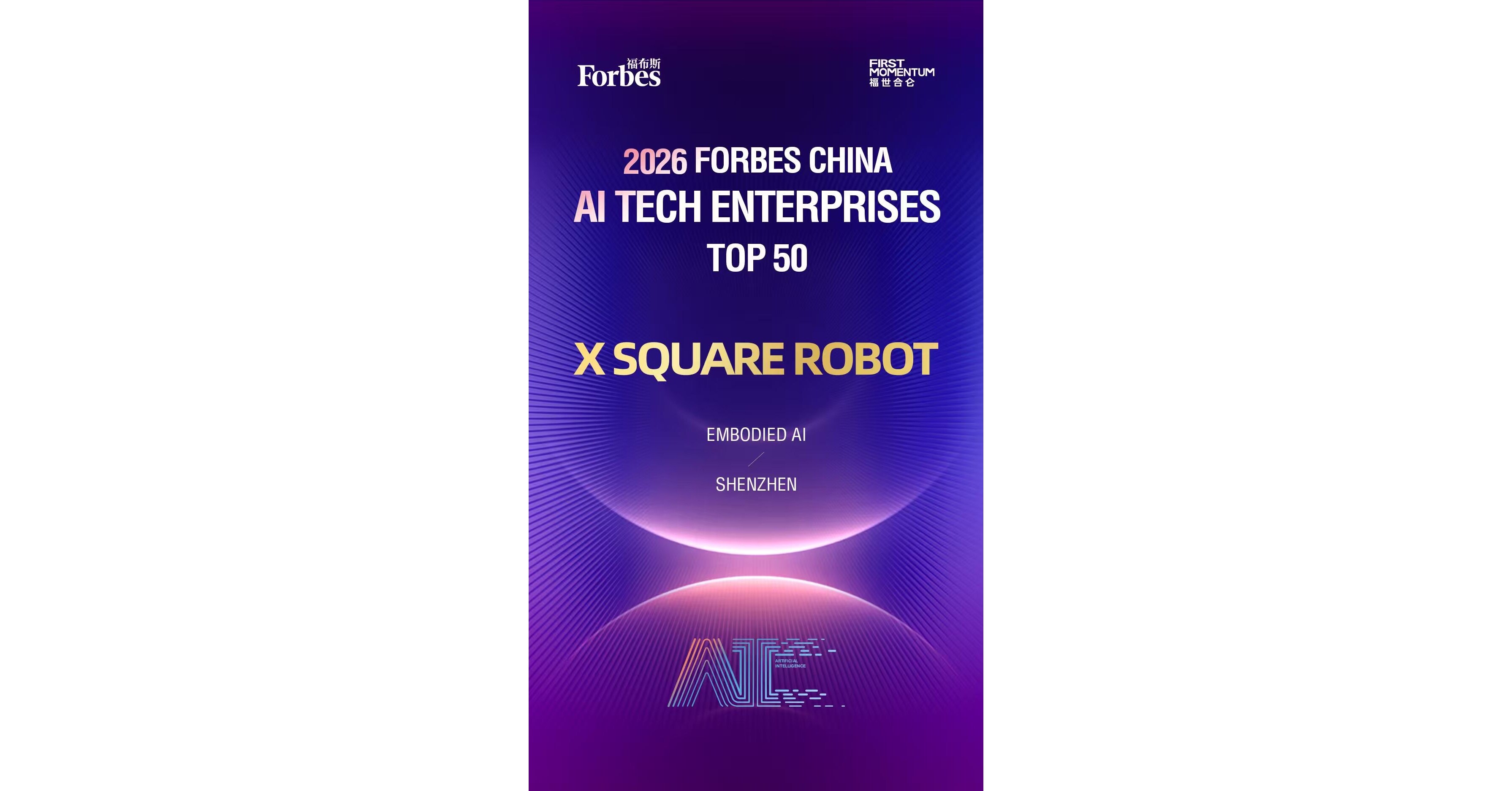 X Square Robot Named to Forbes China 2026 AI Tech Enterprises Top 50