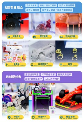驱动3D造物新势能：从展到链，2026年TCT深圳展"新"变化
