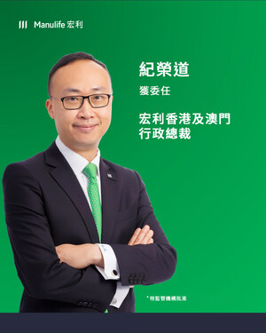 宏利香港及澳門宣佈行政總裁繼任安排