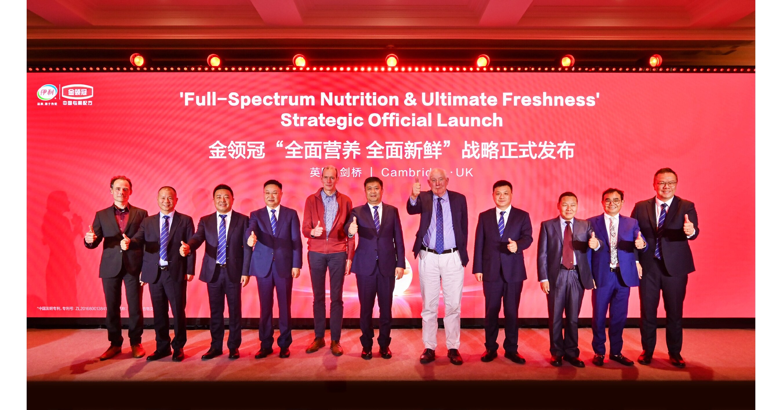 Yili presenta su iniciativa Global Innovation Vanguard en Cambridge, Reino Unido