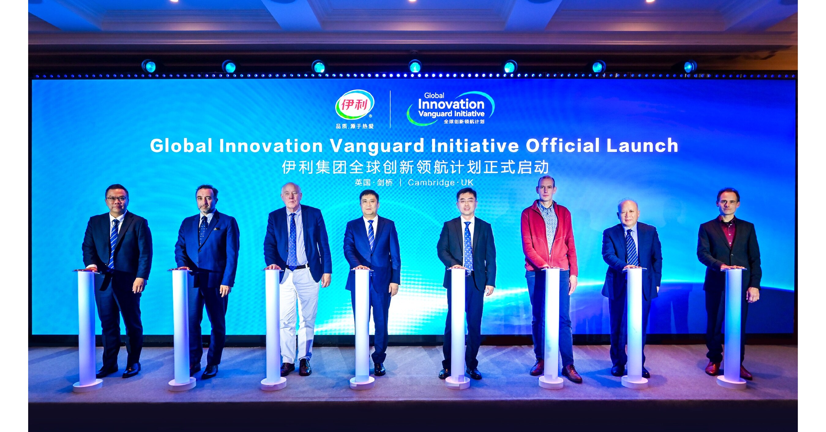 Yili présente l'initiative Global Innovation Vanguard à Cambridge, au Royaume-Uni