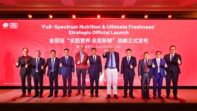 伊利金領冠全球品牌戰略升級