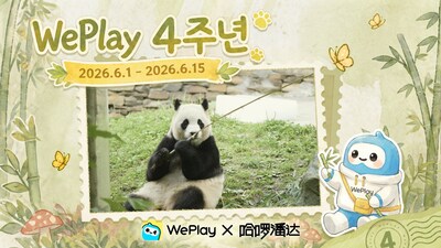 WePlay 위플레이 4주년 기념, 'Hello Panda-哈啰潘达' 와 함께 푸바오 테마 공간 꾸며 생일 축제 개최