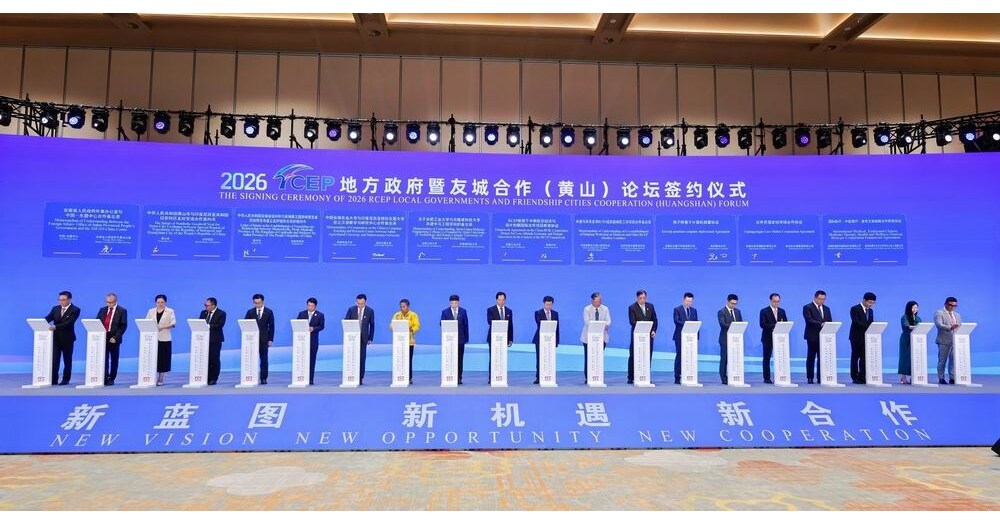 Xinhua Silk Road: RCEP Local Governments and Friendship Cities Cooperation (Huangshan) Forum 2026 Dibuka di Anhui, Tiongkok Timur