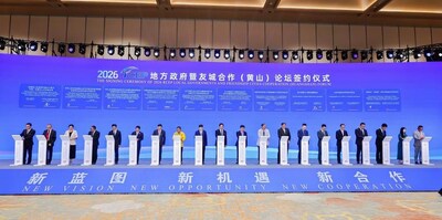 Xinhua Silk Road: การประชุมความร่วมมือระหว่างรัฐบาลท้องถิ่นและเมืองพันธมิตร RCEP ประจำปี 2569 (หวงซาน) เปิดฉากขึ้นแล้วที่มณฑลอันฮุย ทางตะวันออกของจีน