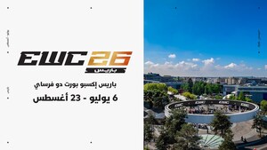 "مركز معارض بورت دو فرساي" في باريس يحتضن منافسات بطولة كأس العالم للرياضات الإلكترونية 2026