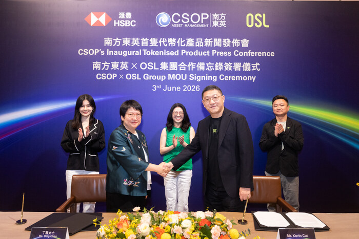 南方東英首推貨幣市場基金代幣化