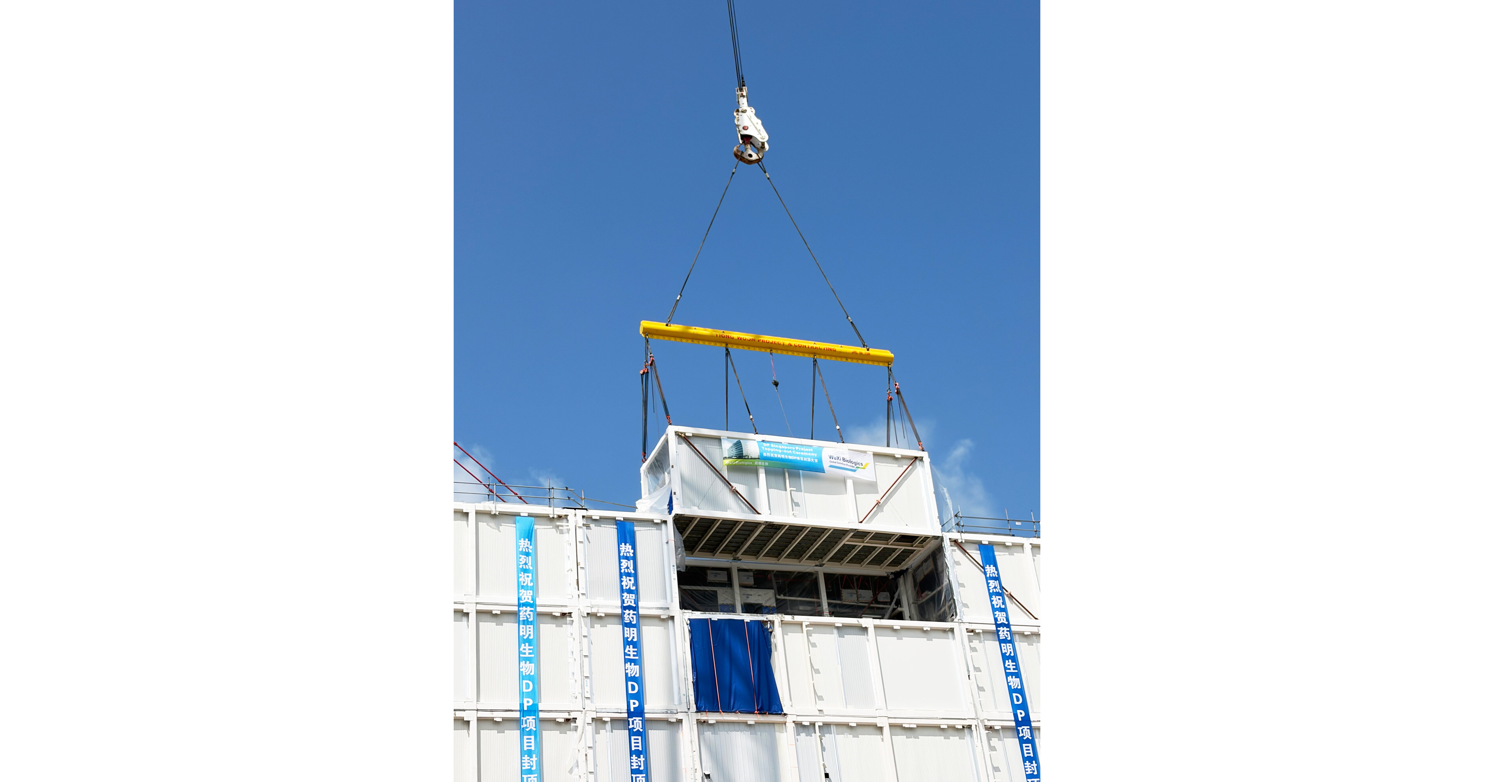 WuXi Biologics Singapore CRDMO Hub Completes Modular Topping-Out of Drug Product Facility