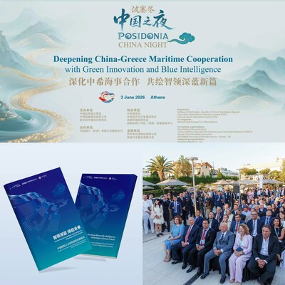 Xinhua Silk Road: 포시도니아 차이나 나이트, 국제 해양 교류 및 협력을 위한 고위급 플랫폼 제공