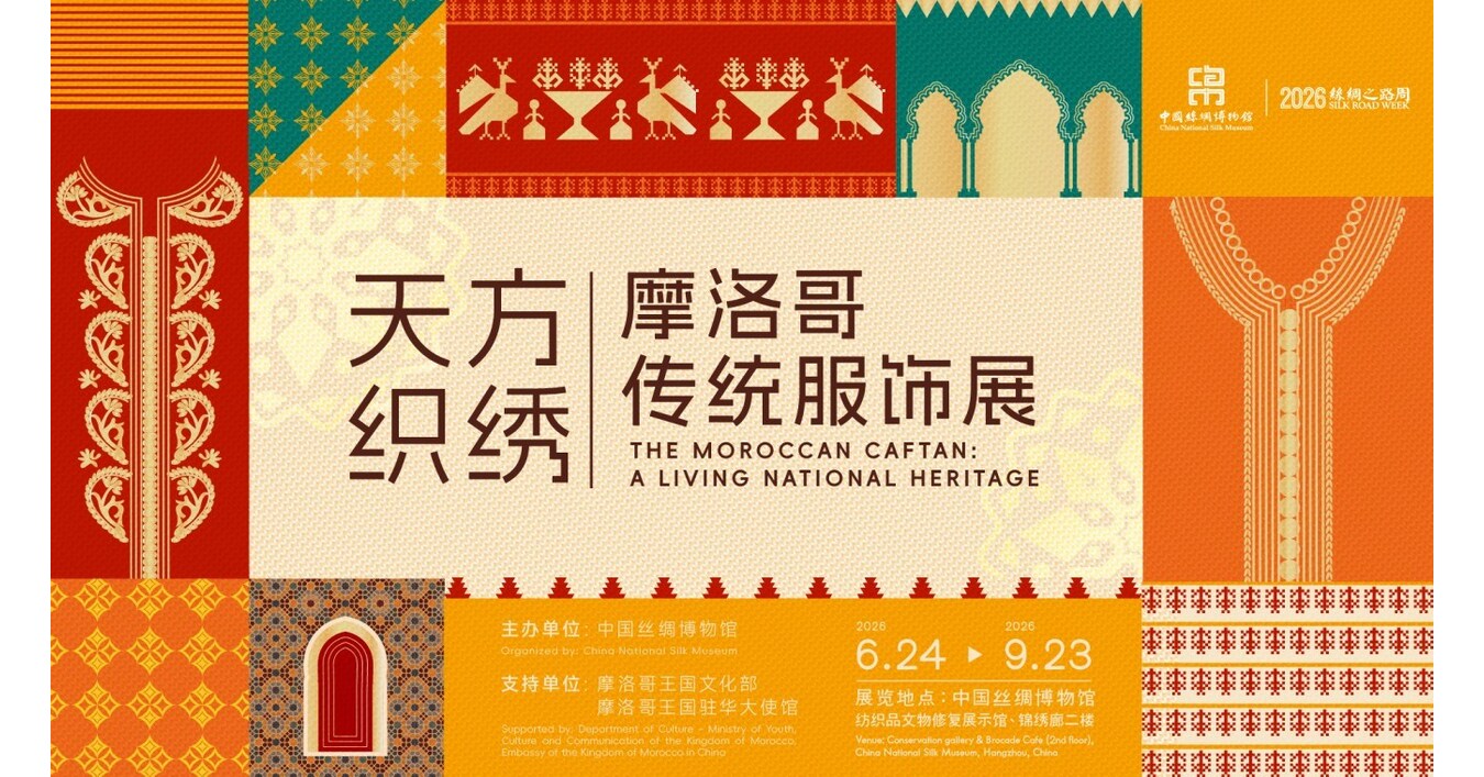 Lexposition « Le caftan marocain : un patrimoine national vivant » souvre dans le cadre de la Semaine de la Route de la Soie 2026 au Musée national de la soie de Chine Lexposition « Le caftan marocain : un patrimoine national vivant » souvre dans le cadre de la Semaine de la Route de la Soie 2026 au Musée national de la soie de Chine