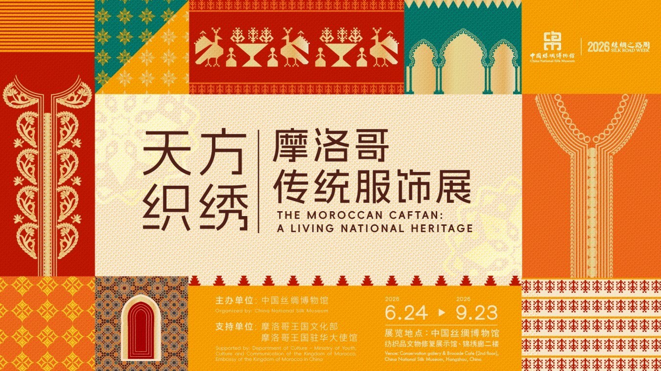 "The Moroccan Caftan: A Living National Heritage" Opens during 2026 Silk Road Week at China National Silk Museum