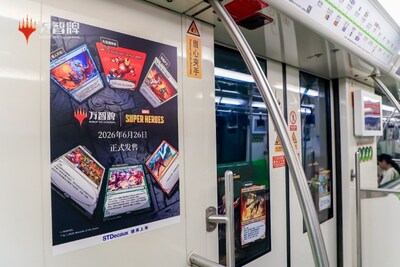 万智牌痛车(上海2号线) 万智牌痛车(上海2号线)