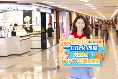 港鐵商場「一Click即搶」載譽歸來,6月29日中午12時開搶 港鐵商場「一Click即搶」載譽歸來,6月29日中午12時開搶