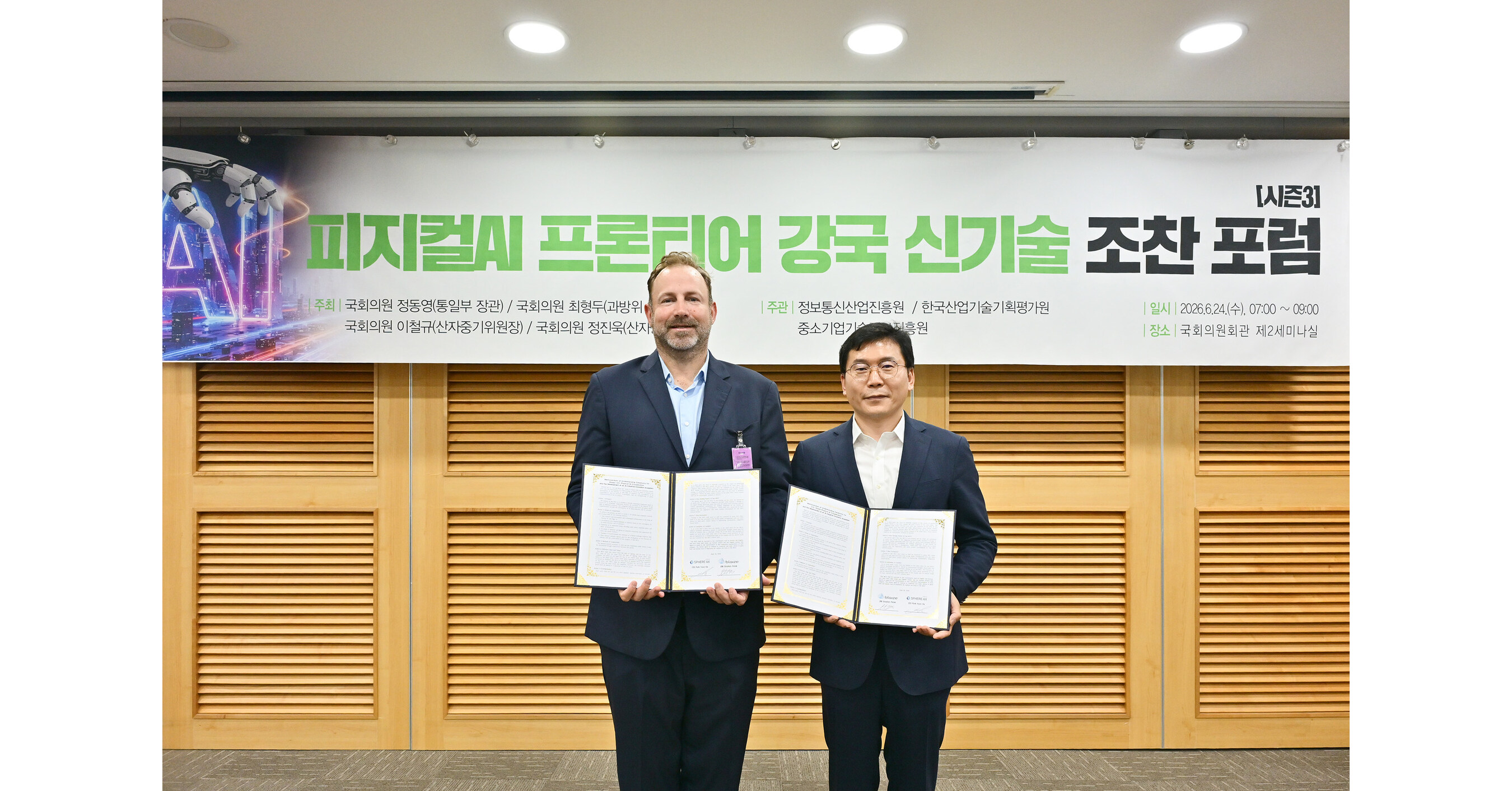 SPHERE AX Partners with U.S. AI Semiconductor Company Blaize at the National Assembly — GLOBAL — Aslikannih