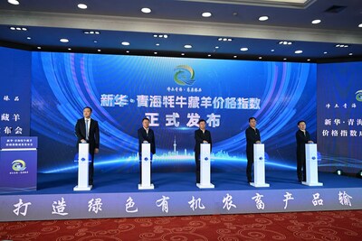 Xinhua Silk Road: 칭하이 야크 및 티베트 양 가격 지수 공개로 현지 축산업 브랜딩 강화