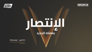 الرياض تستضيف "مؤتمر الرياضة العالمية الجديدة 2026" قبيل النسخة الأولى من بطولة كأس المنتخبات للرياضات الإلكترونية