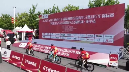 Xinhua Silk Road: Die nationalen Straßenradmeisterschaften 2026 in Shenyang (Liaoning) gehen zu Ende