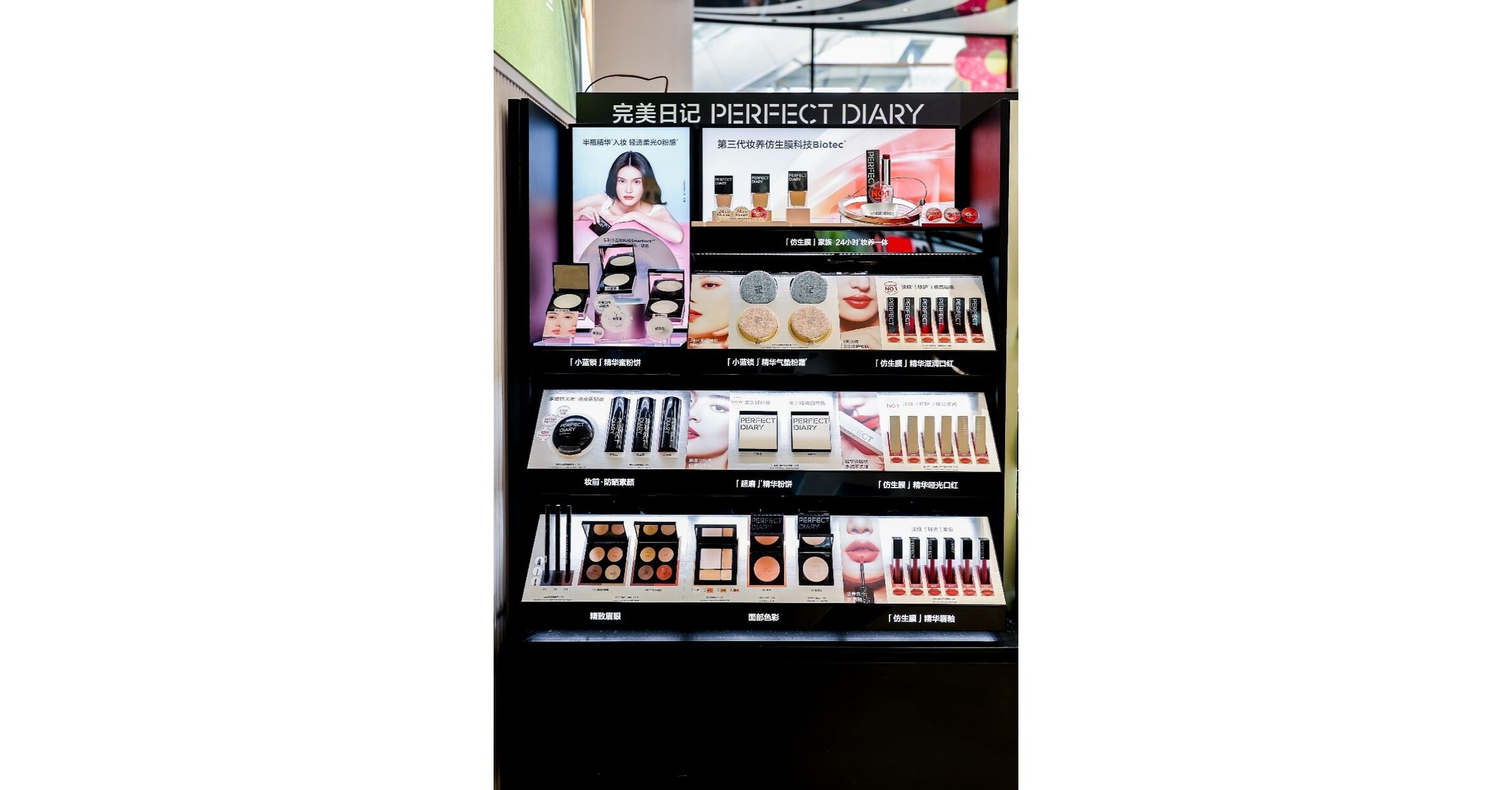 Yatsen Group Announces Partnership with Sephora China, Cementing Position as a Science-Led Beauty Innovation Leader