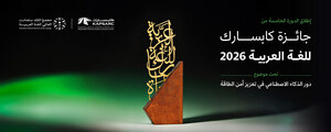 كابسارك ومجمع الملك سلمان العالمي للغة العربية يطلقان الدورة الخامسة من جائزة كابسارك للغة العربية تحت عنوان "دور الذكاء الاصطناعي في تعزيز أمن الطاقة"