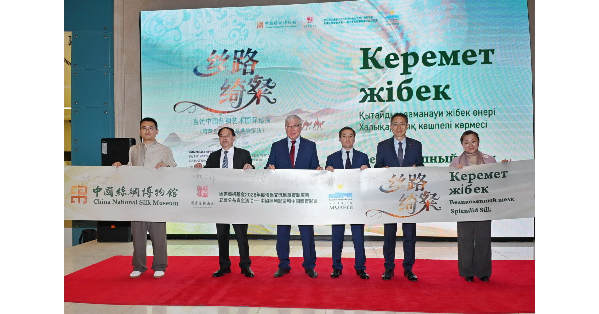 Overseas Gallery of China National Silk Museum - Splendid Silk Exhibition Opens in Kazakhstan, Weaving a Tapestry of Cultural Exchange