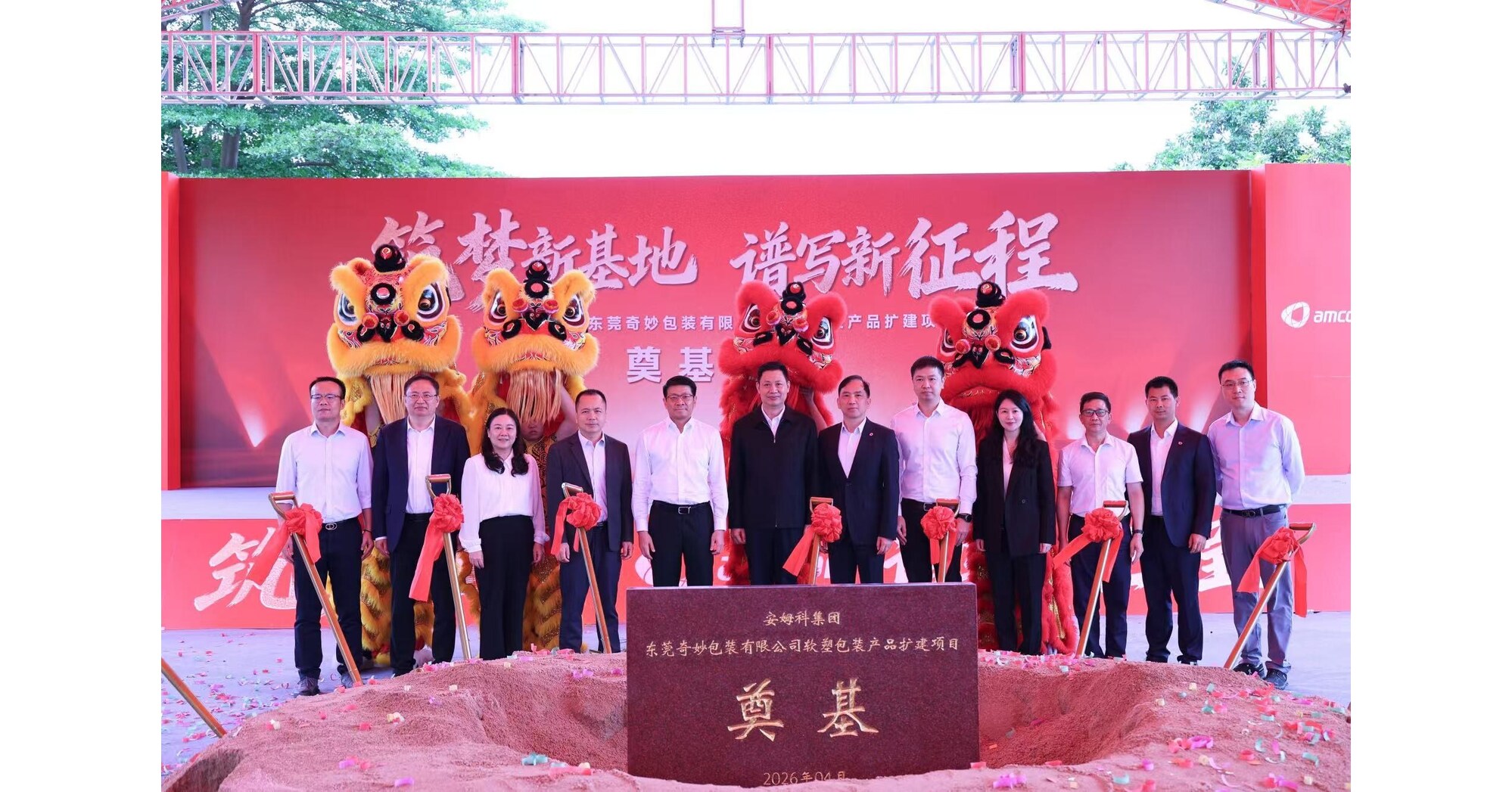 Amcor expands packaging facility in China