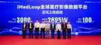 Medical AI Ecosystem Innovation Forum and iMedLoop Global Medical Imaging Data Platform Launch Held in Beijing