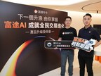 Futu Unveils Major AI Upgrade, Making Professional Agentic Investing Accessible to All, Seize the Next Rally with FUTU AI