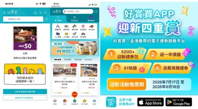 全新「好賞買」流動應用程式打破傳統優惠平台的繁瑣流程，透過簡易的流程設計結合不同的商戶，發揮強大的綠色商業協同效應. 並與近年風靡全港的韓國超人氣角色「JOGUMAN」達成深度合作！JOGUMAN 角色將會正式登陸「好賞買」流動應用程式，