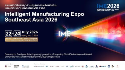 ขับเคลื่อนการเปลี่ยนผ่านภาคการผลิตของอาเซียน: IME 2026 เชื่อมโยงเทคโนโลยี อุตสาหกรรม และโอกาสทางธุรกิจ